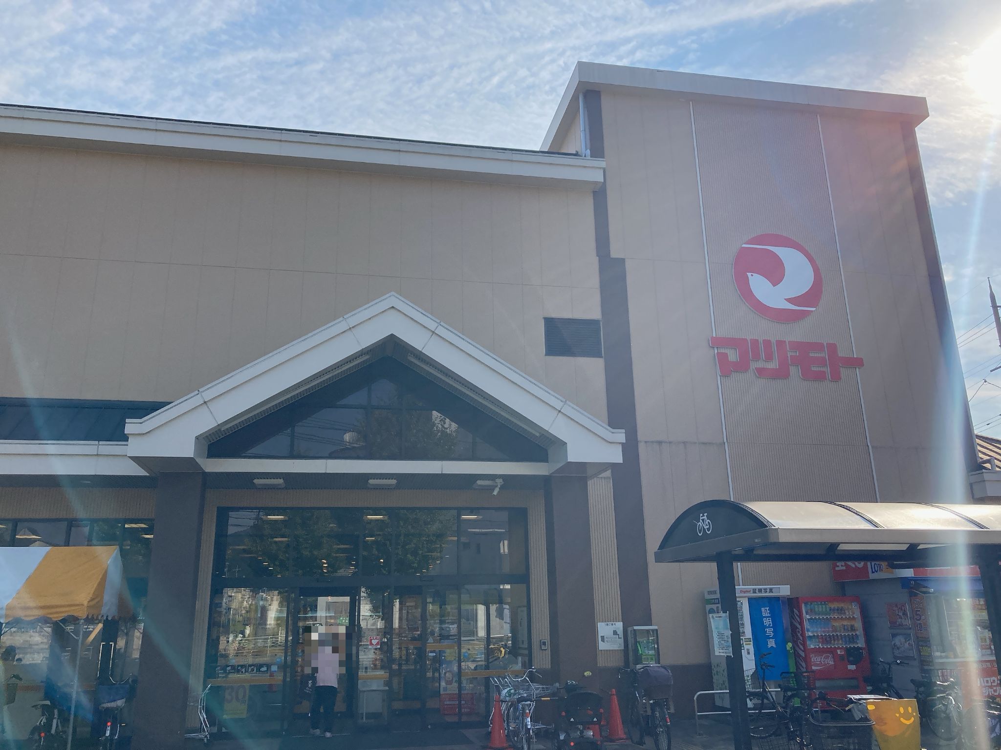 マツモト新丸太町店